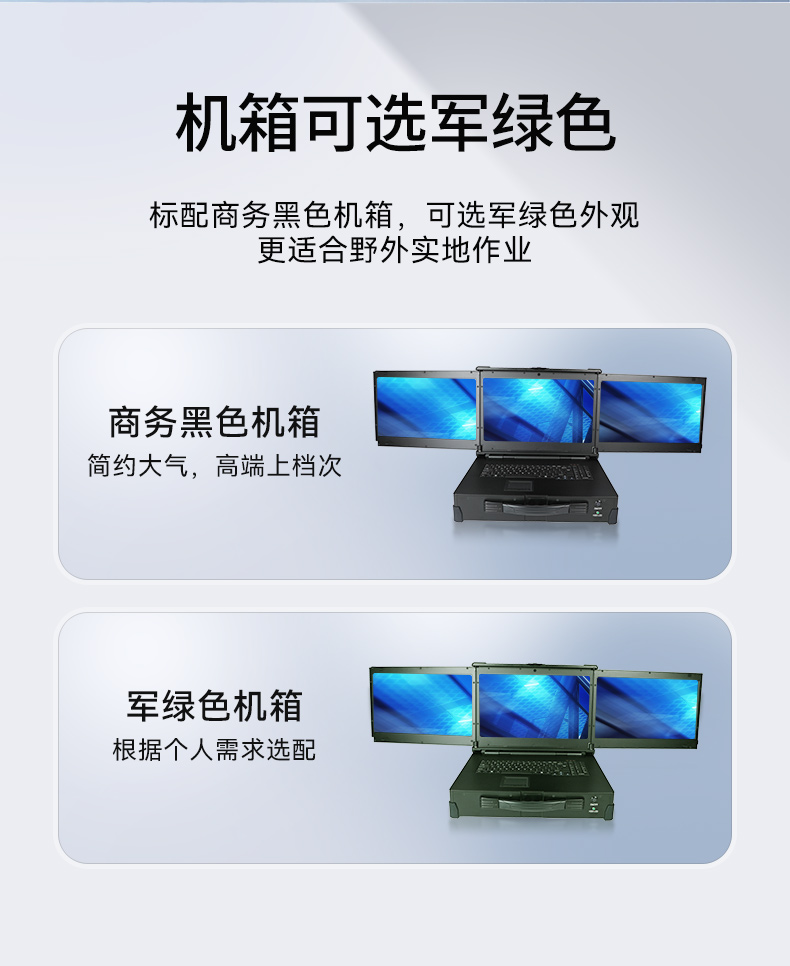 恒信彩移动工作站,上翻三屏便携机,DT-S1437CU-H110.jpg