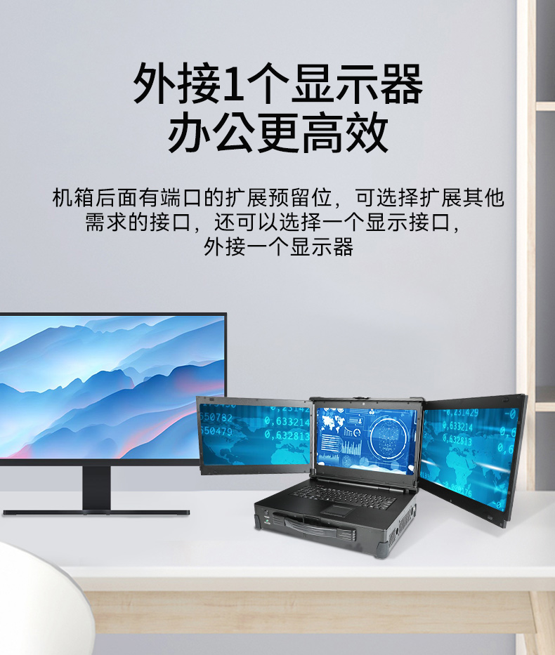 恒信彩移动工作站,上翻三屏便携机,DT-S1437CU-H110.jpg