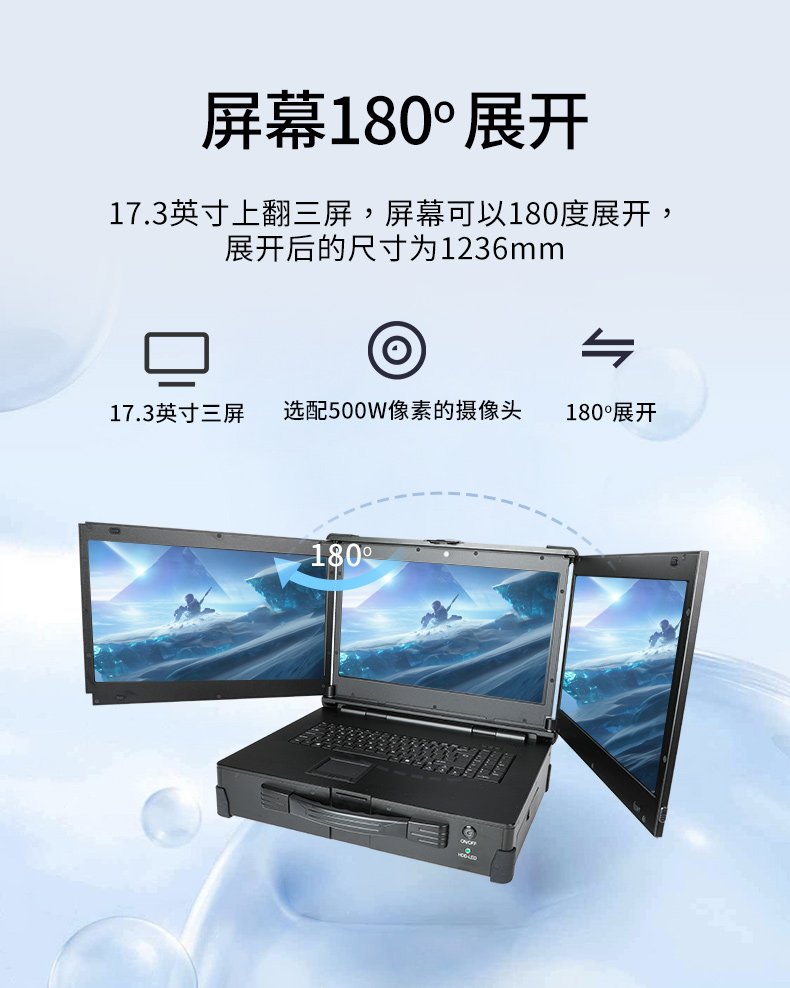 恒信彩移动工作站,上翻三屏便携机,DT-S1437CU-H110.jpg