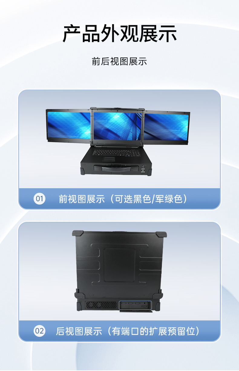 恒信彩移动工作站,上翻三屏便携机,DT-S1437CU-H110.jpg