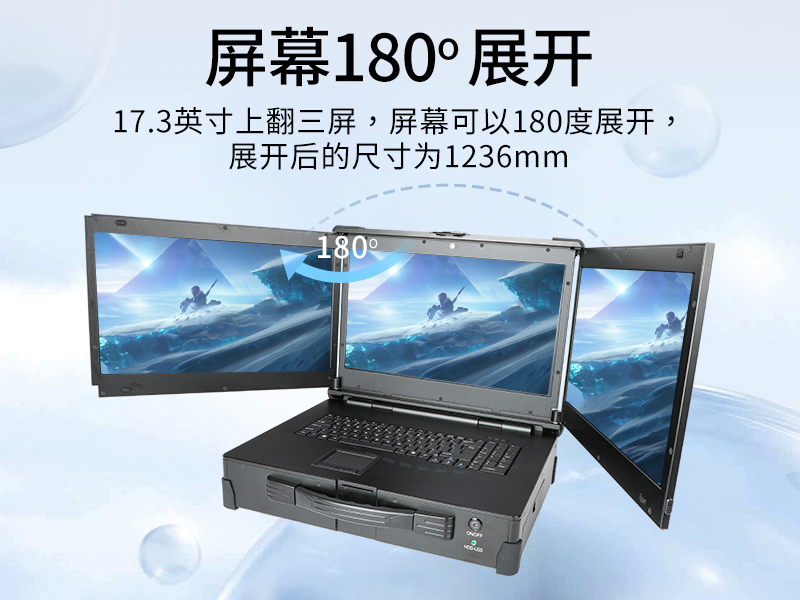 恒信彩移动工作站,上翻三屏便携机,DT-S1437CU-H110