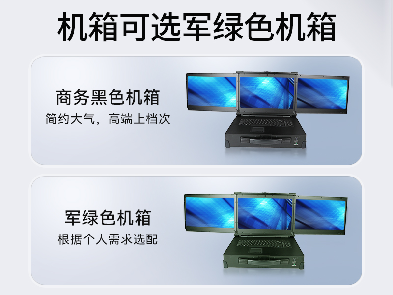 恒信彩移动工作站,上翻三屏便携机,DT-S1437CU-H110