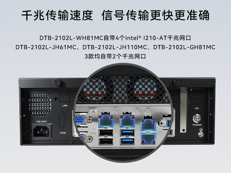 恒信彩桌面式工控机,工业服务器厂家,DTB-2102L-JH61MC