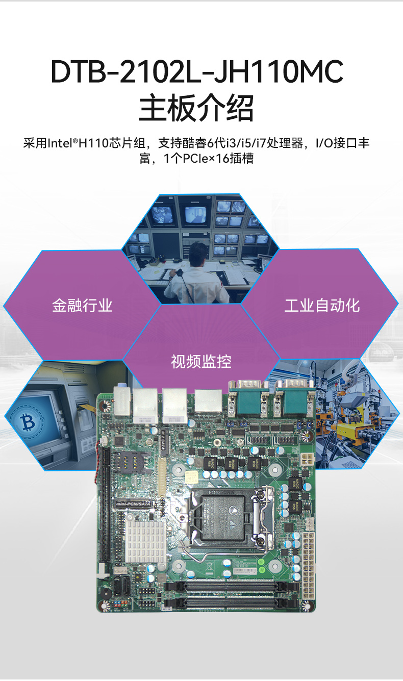 恒信彩桌面式工控机,工业服务器厂家,DTB-2102L-JH61MC.jpg