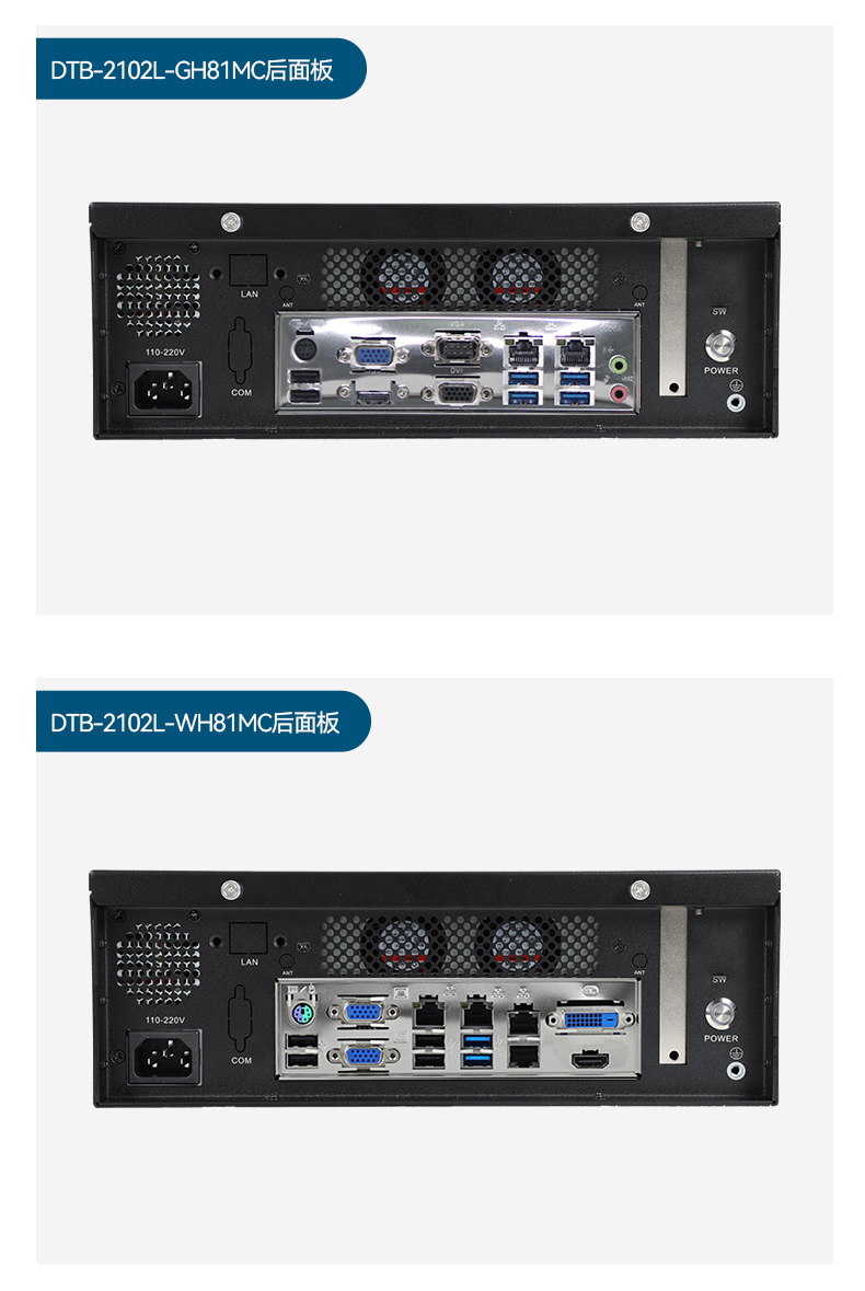 恒信彩桌面式工控机,工业服务器厂家,DTB-2102L-JH61MC.jpg