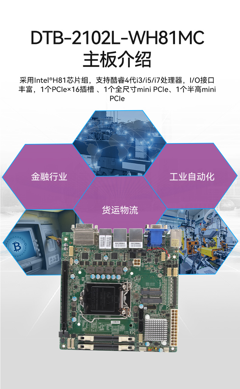 恒信彩桌面式工控机,工业服务器厂家,DTB-2102L-JH61MC.jpg