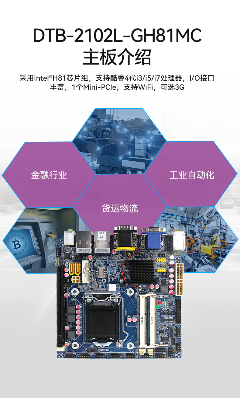 恒信彩桌面式工控机,工业服务器厂家,DTB-2102L-JH61MC.jpg