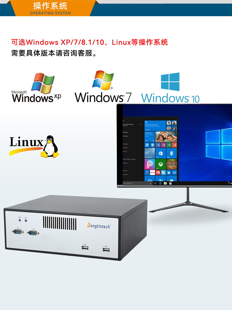 恒信彩桌面式工控机,工业服务器厂家,DTB-2102L-JH61MC.jpg