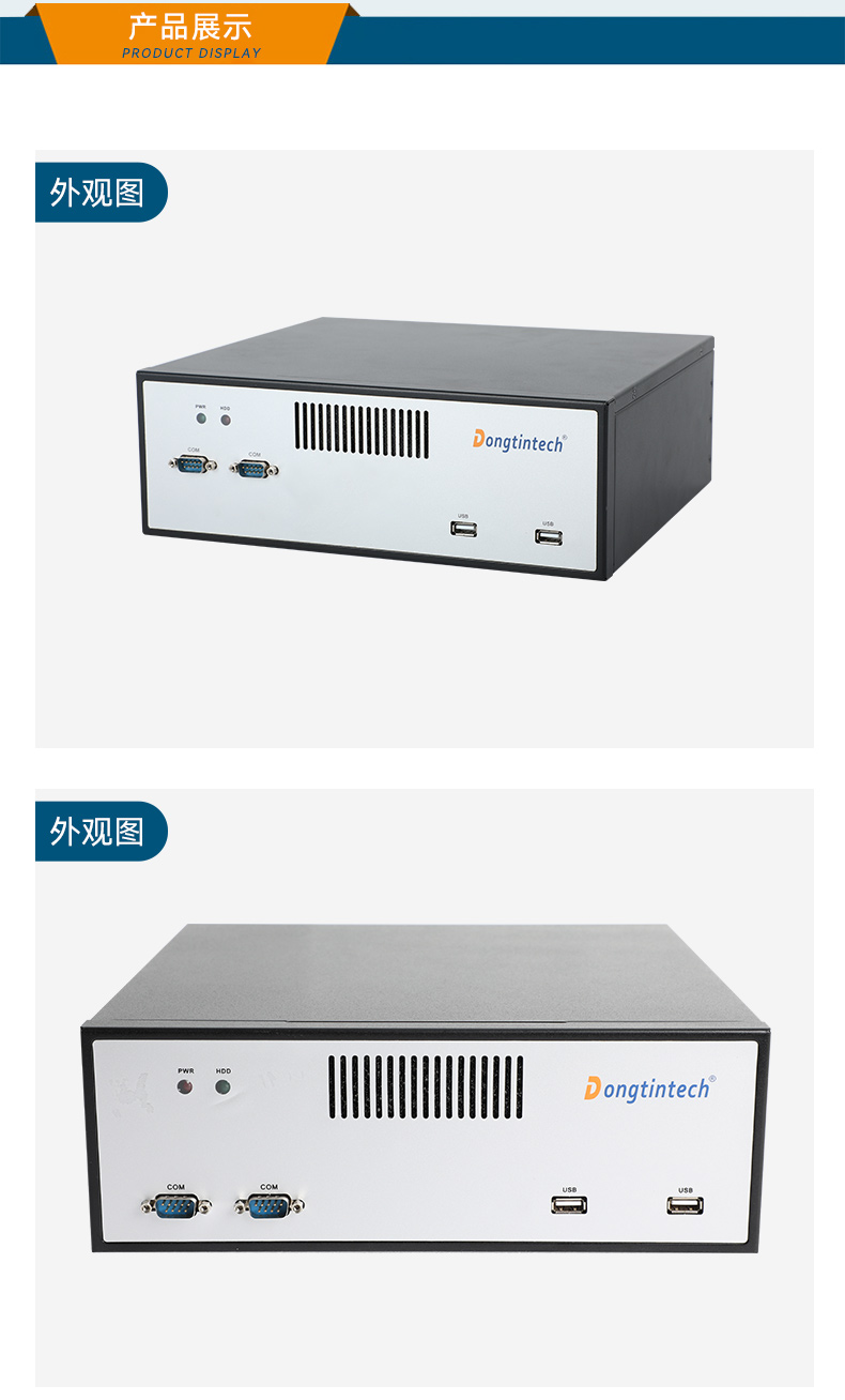 恒信彩桌面式工控机,工业服务器厂家,DTB-2102L-JH61MC.jpg