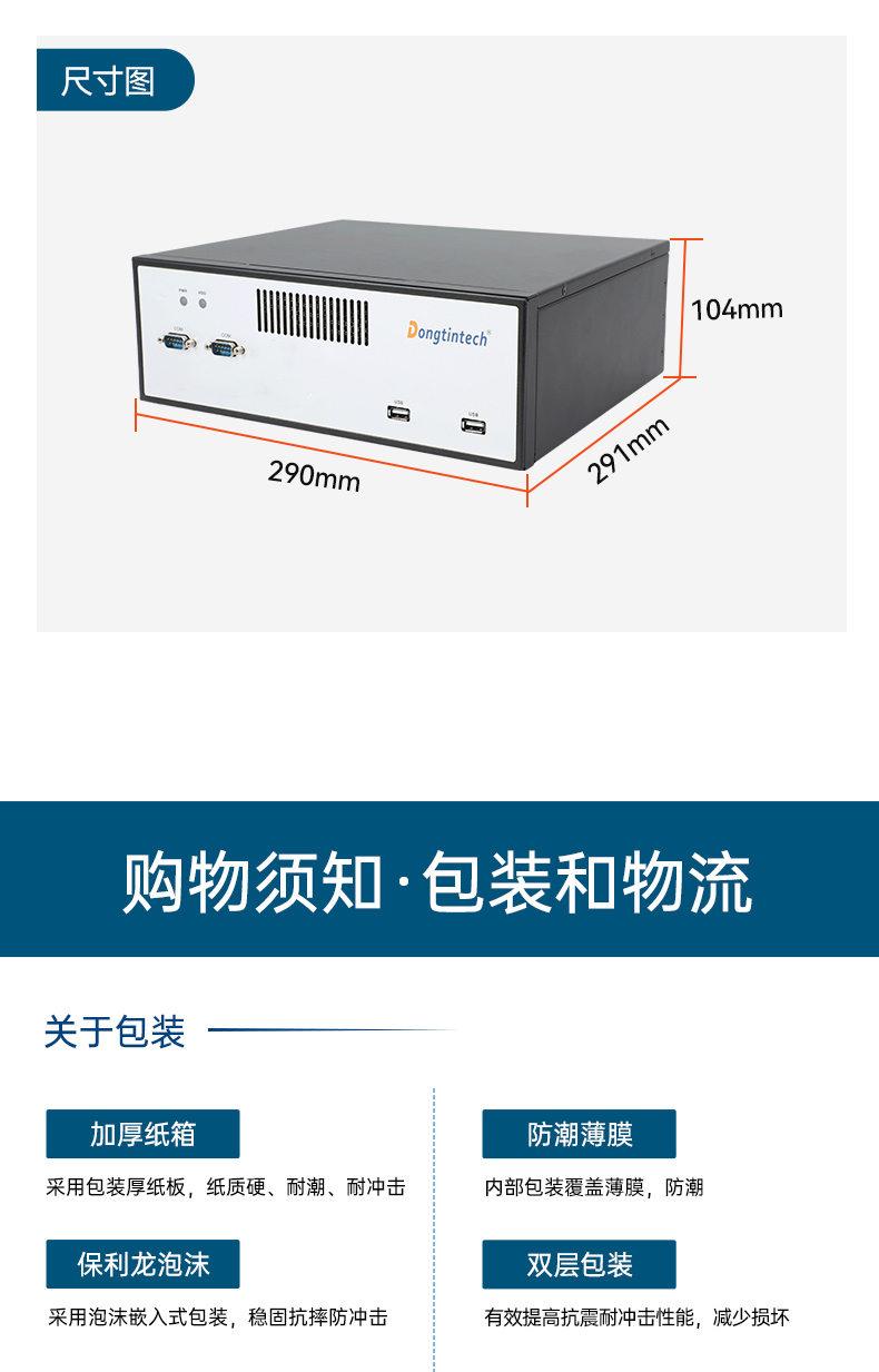 恒信彩桌面式工控机,工业服务器厂家,DTB-2102L-JH61MC.jpg