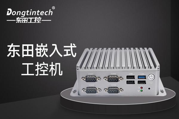 恒信彩嵌入式工控机.png