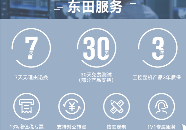 恒信彩工控服务.png