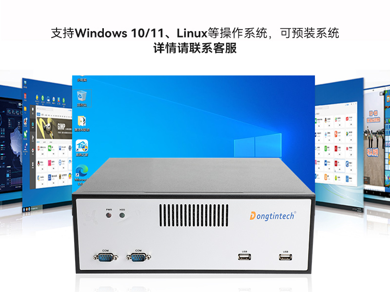 恒信彩桌面式工控机,采取H610芯片组,DTB-2102L-BH610MC
