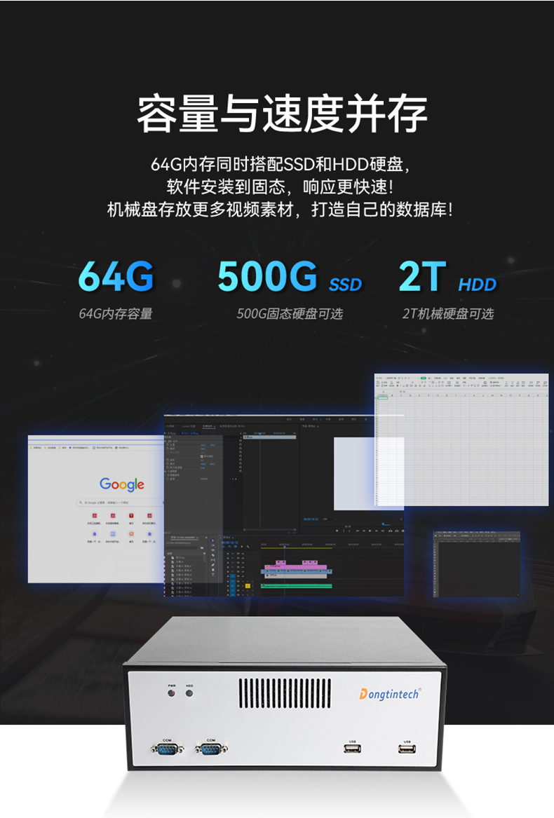 恒信彩桌面式工控机,采取H610芯片组,DTB-2102L-BH610MC.jpg