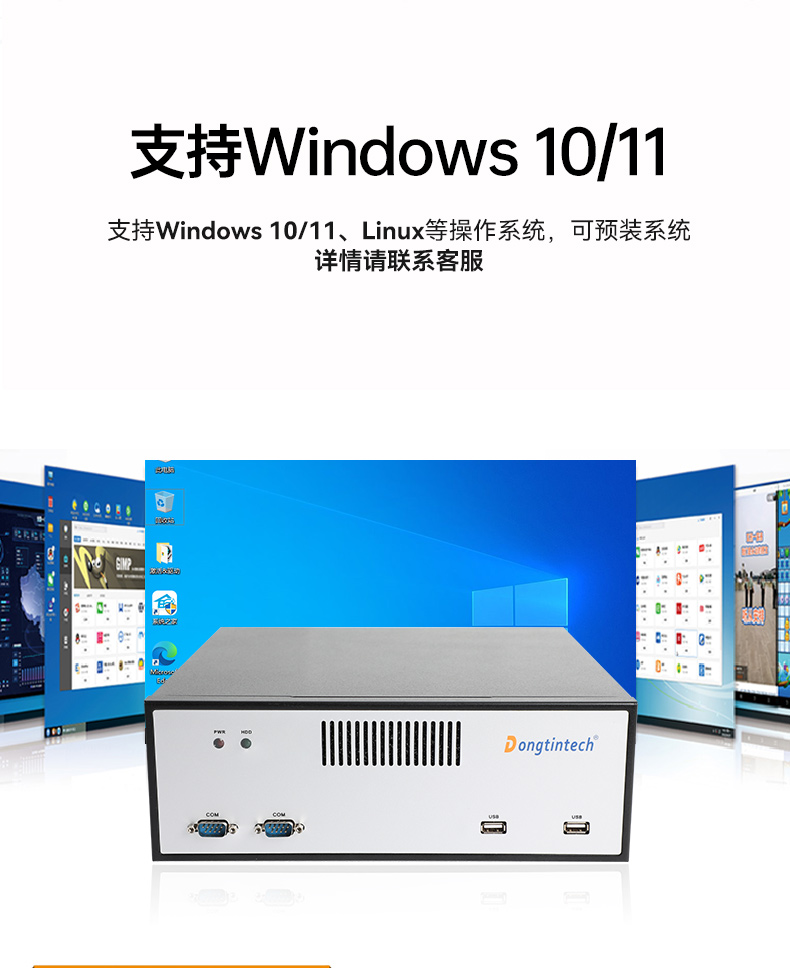 恒信彩桌面式工控机,采取H610芯片组,DTB-2102L-BH610MC.jpg