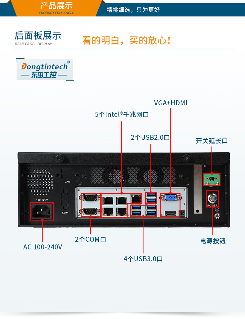 恒信彩桌面式工控机,采取H610芯片组,DTB-2102L-BH610MC.jpg