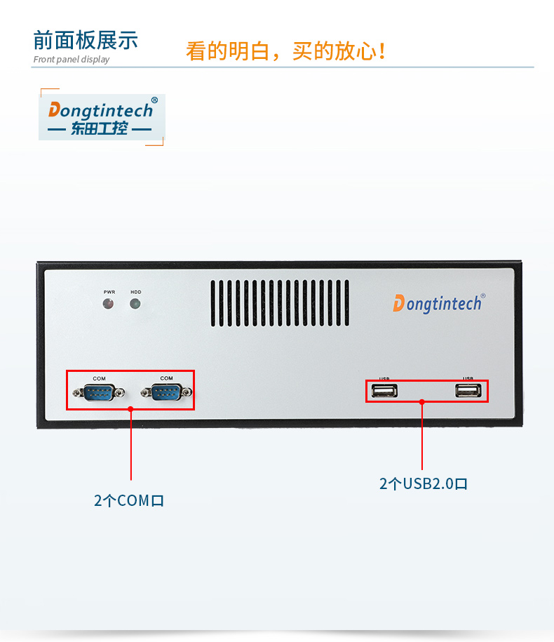 恒信彩桌面式工控机,采取H610芯片组,DTB-2102L-BH610MC.jpg