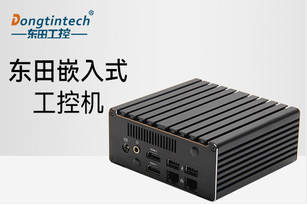 恒信彩嵌入式工控机.png