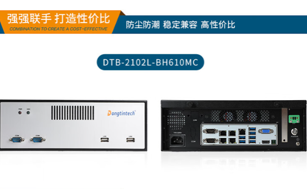 恒信彩桌面式工控机.png