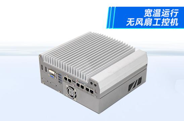 恒信彩嵌入式工控机.png