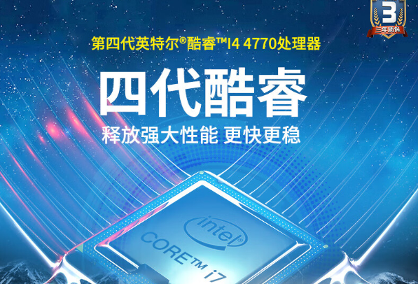 恒信彩2U工控机处理器.png