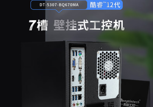 恒信彩壁挂式工控机.png
