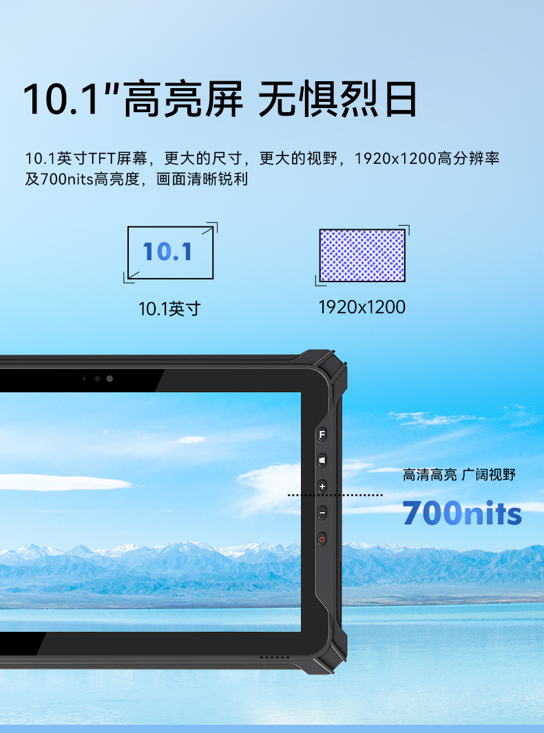 恒信彩三防加固平板电脑,无人机设备定位,DTZ-T1080E-Q.jpg