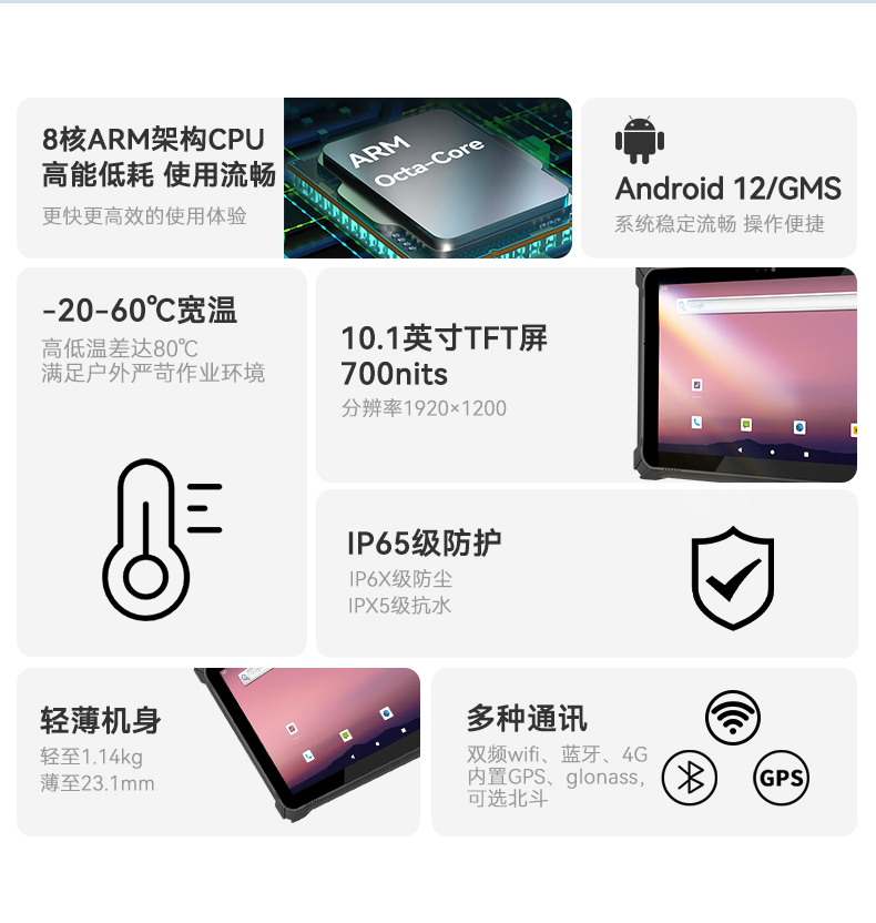 恒信彩三防加固平板电脑,无人机设备定位,DTZ-T1080E-Q.jpg