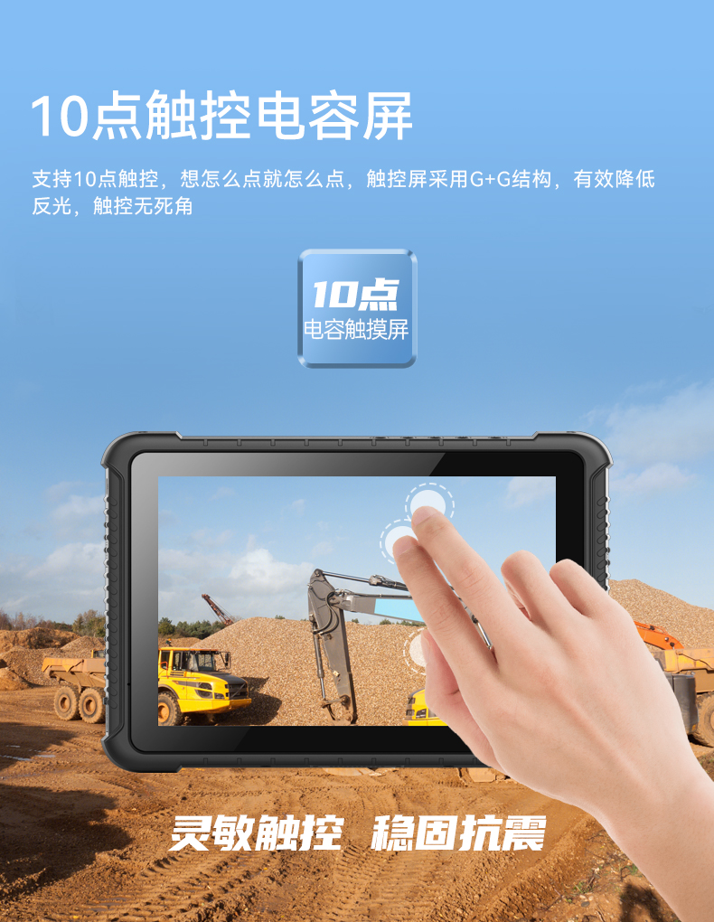 恒信彩三防加固平板电脑,无人机设备定位,DTZ-T1080E-Q.jpg
