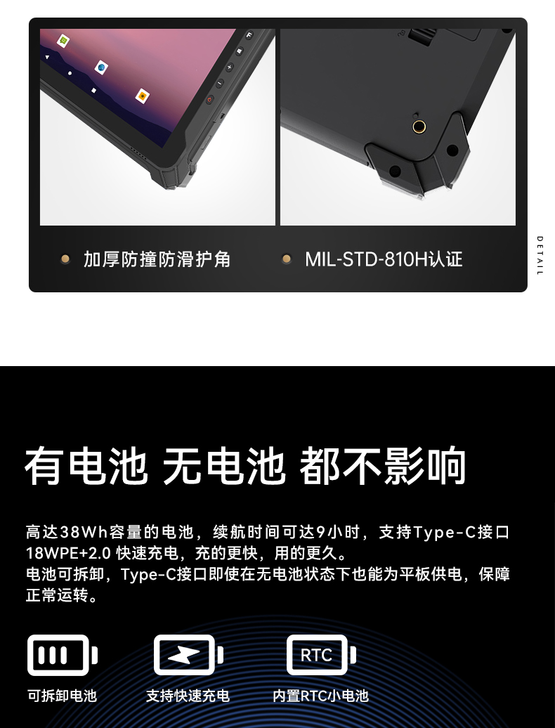 恒信彩三防加固平板电脑,无人机设备定位,DTZ-T1080E-Q.jpg