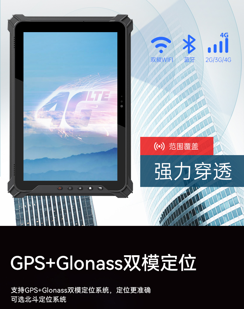 恒信彩三防加固平板电脑,无人机设备定位,DTZ-T1080E-Q.jpg