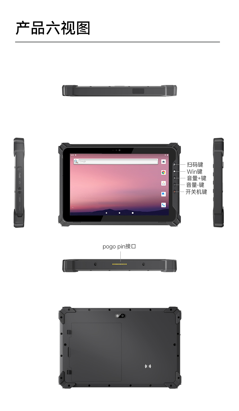 恒信彩三防加固平板电脑,无人机设备定位,DTZ-T1080E-Q.jpg