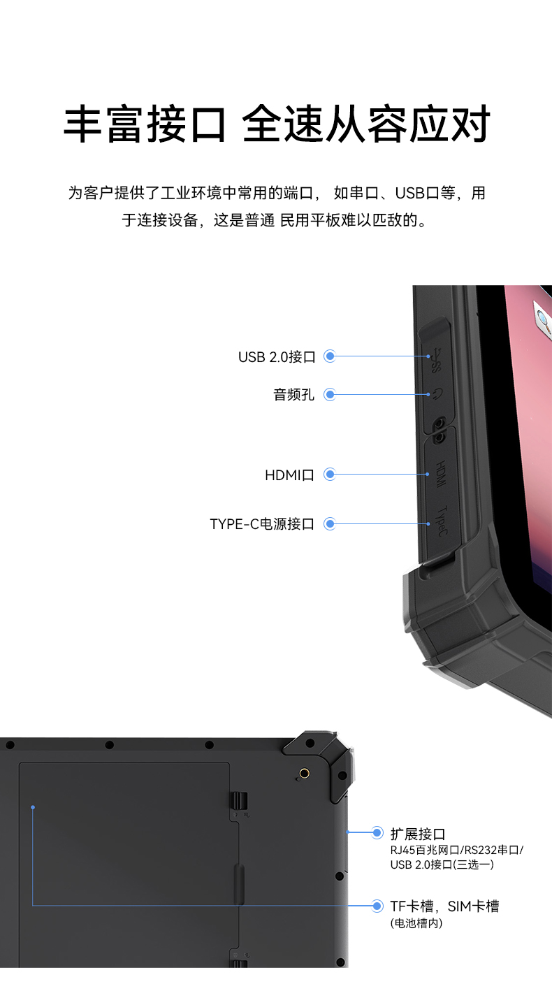 恒信彩三防加固平板电脑,无人机设备定位,DTZ-T1080E-Q.jpg