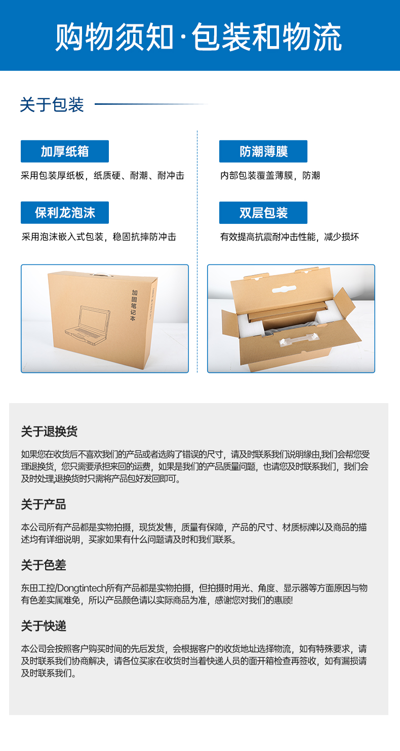 恒信彩三防加固平板电脑,无人机设备定位,DTZ-T1080E-Q.jpg