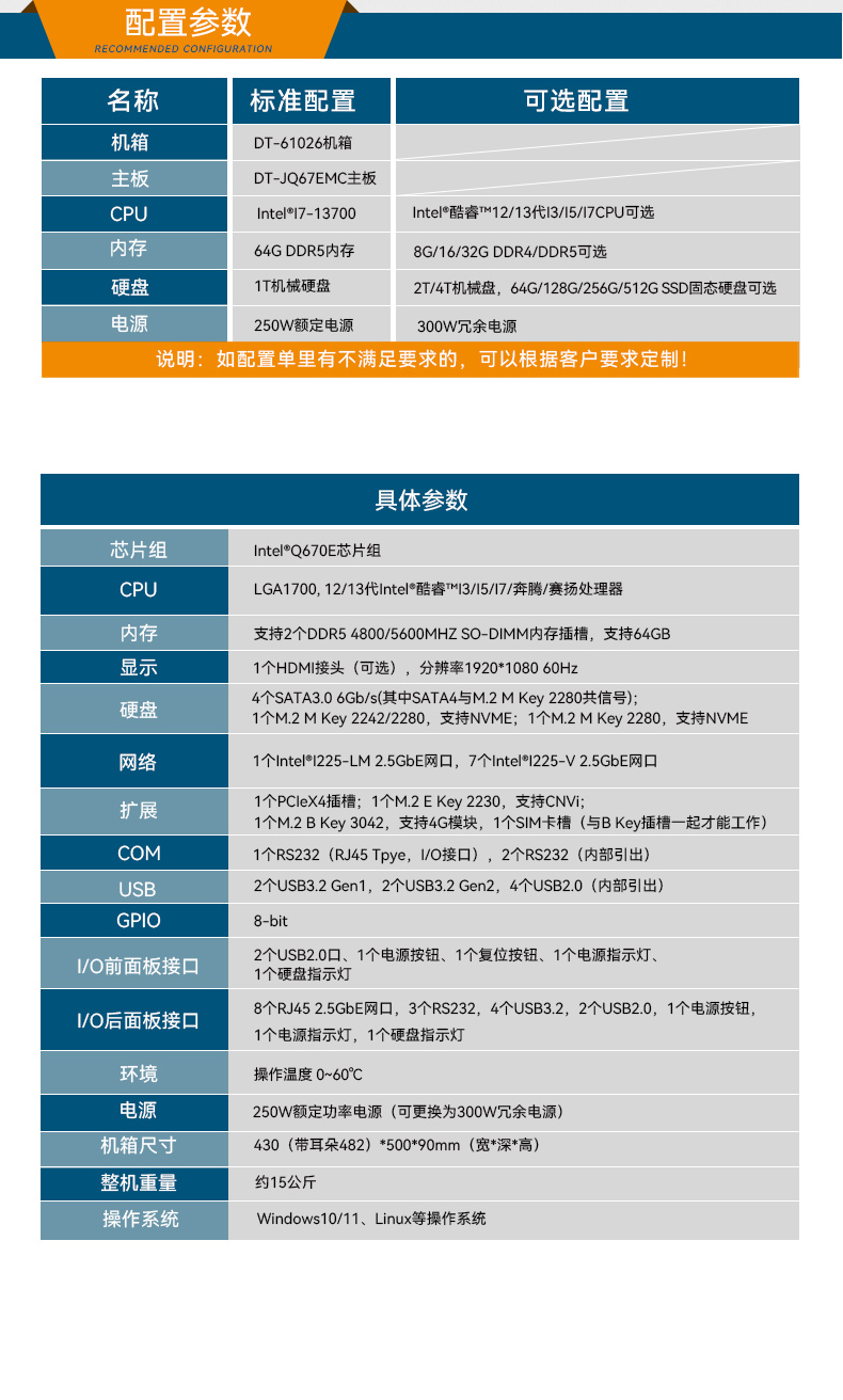恒信彩2U工控机,无人驾驶工业电脑,DT-61026-JQ67EMC.jpg