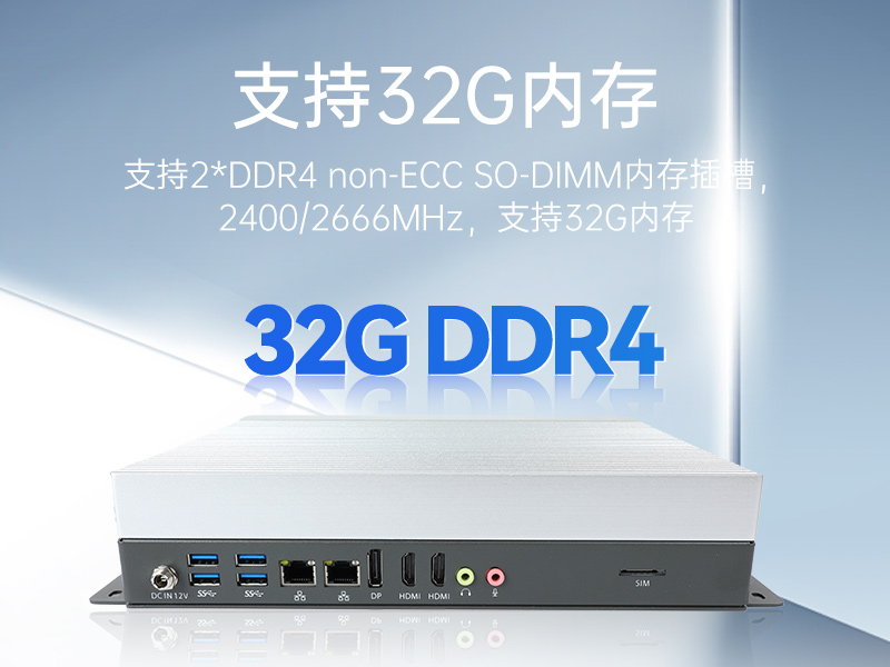 恒信彩嵌入式工控机,物联网工控主机,DTB-3041-H310