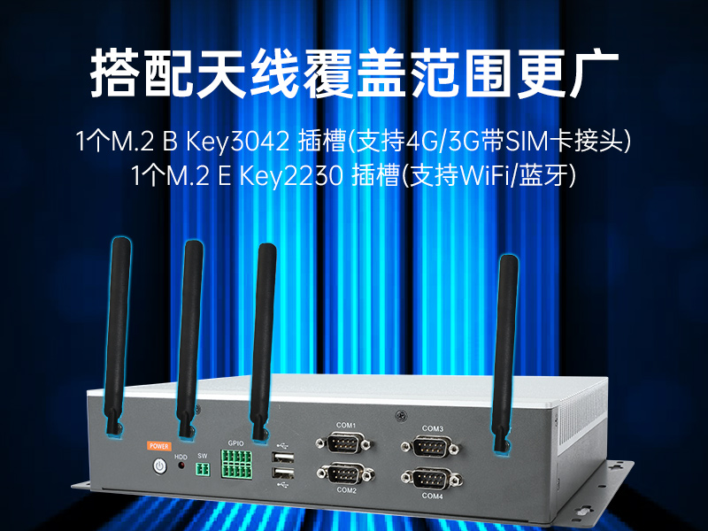 恒信彩嵌入式工控机,物联网工控主机,DTB-3041-H310