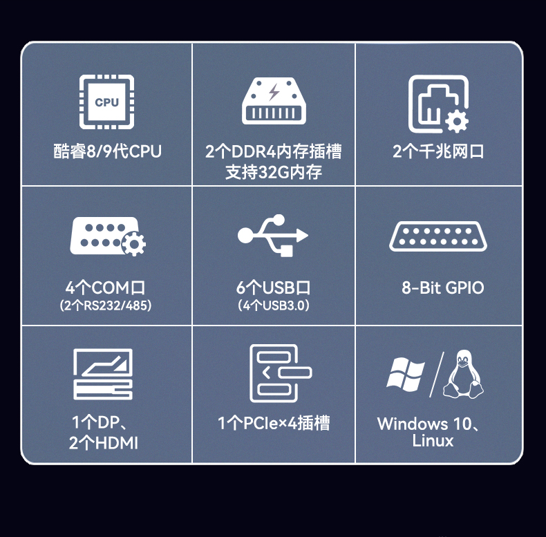 恒信彩嵌入式工控机,物联网工控主机,DTB-3041-H310.jpg