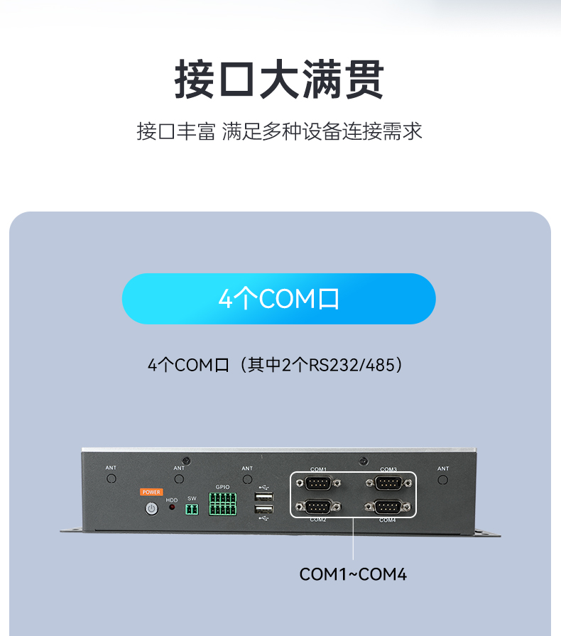 恒信彩嵌入式工控机,物联网工控主机,DTB-3041-H310.jpg