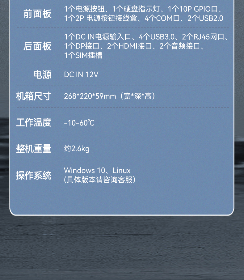恒信彩嵌入式工控机,物联网工控主机,DTB-3041-H310.jpg