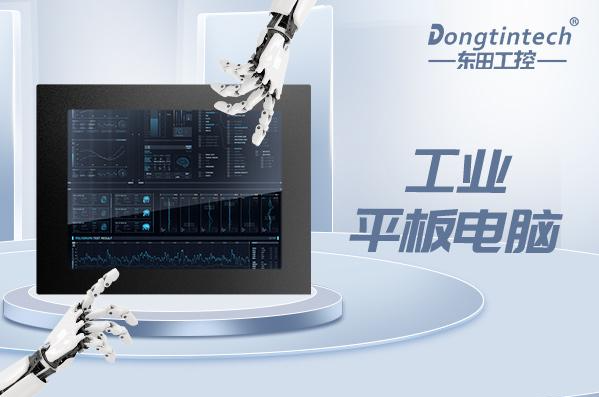恒信彩工业平板电脑.png