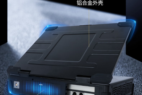 恒信彩加固便携机.png