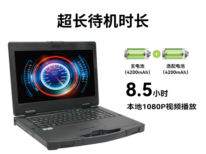 恒信彩14英寸加固型笔记本,工业三防笔记本,DT-S1406G