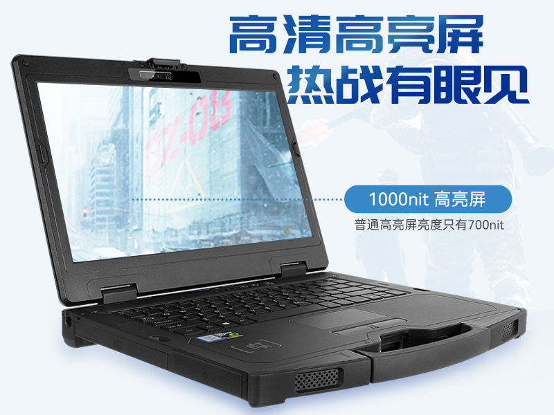 恒信彩14英寸加固型笔记本,工业三防笔记本,DT-S1406G