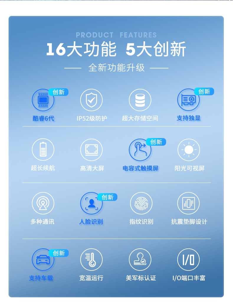 恒信彩14英寸加固型笔记本,工业三防笔记本,DT-S1406G.jpg