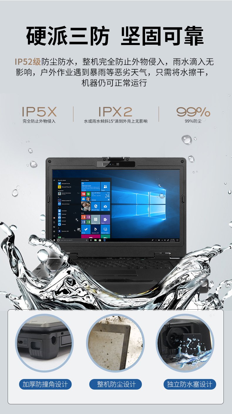 恒信彩14英寸加固型笔记本,工业三防笔记本,DT-S1406G.jpg