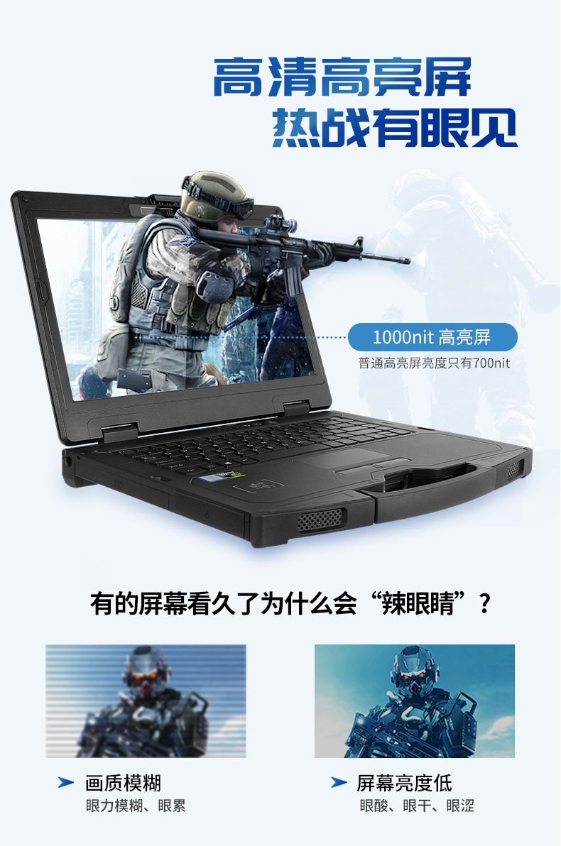 恒信彩14英寸加固型笔记本,工业三防笔记本,DT-S1406G.jpg