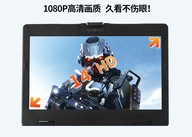 恒信彩14英寸加固型笔记本,工业三防笔记本,DT-S1406G.jpg