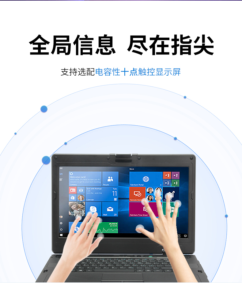 恒信彩14英寸加固型笔记本,工业三防笔记本,DT-S1406G.jpg