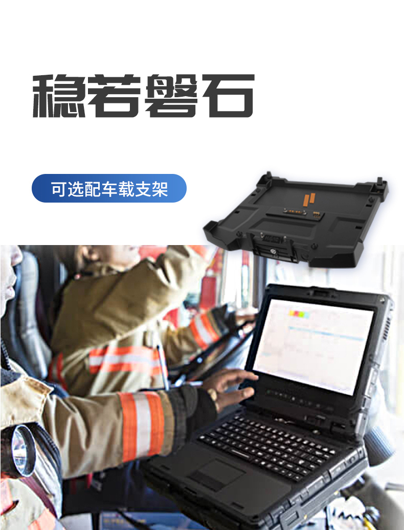 恒信彩14英寸加固型笔记本,工业三防笔记本,DT-S1406G.jpg